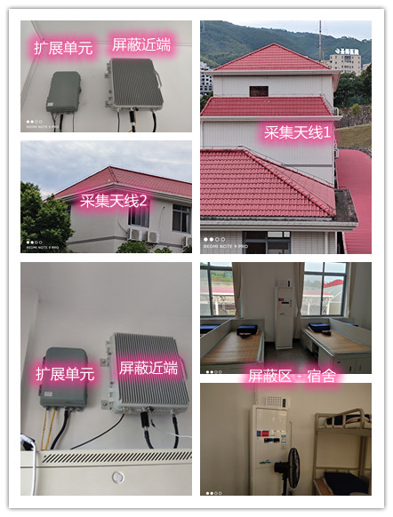  岫岩某武警部队宿舍屏蔽案例（数字信令级）