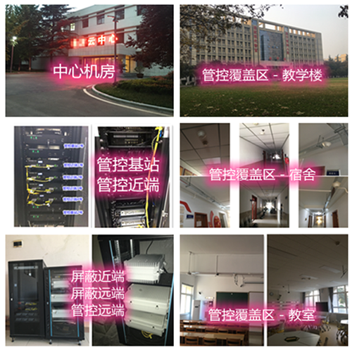  岫岩某军事院校管控案例（数字信令级）