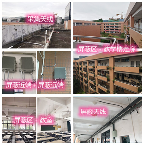  岫岩某中学考场屏蔽案例（数字信令级）